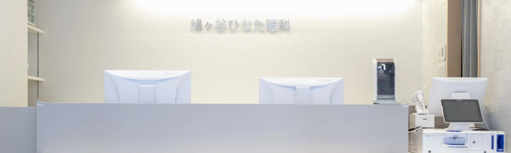 キービジュアル受付2